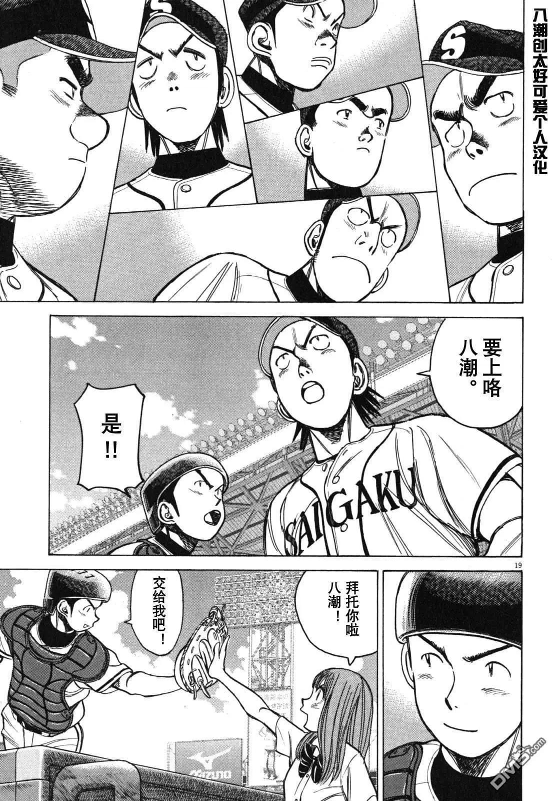 第 19 页