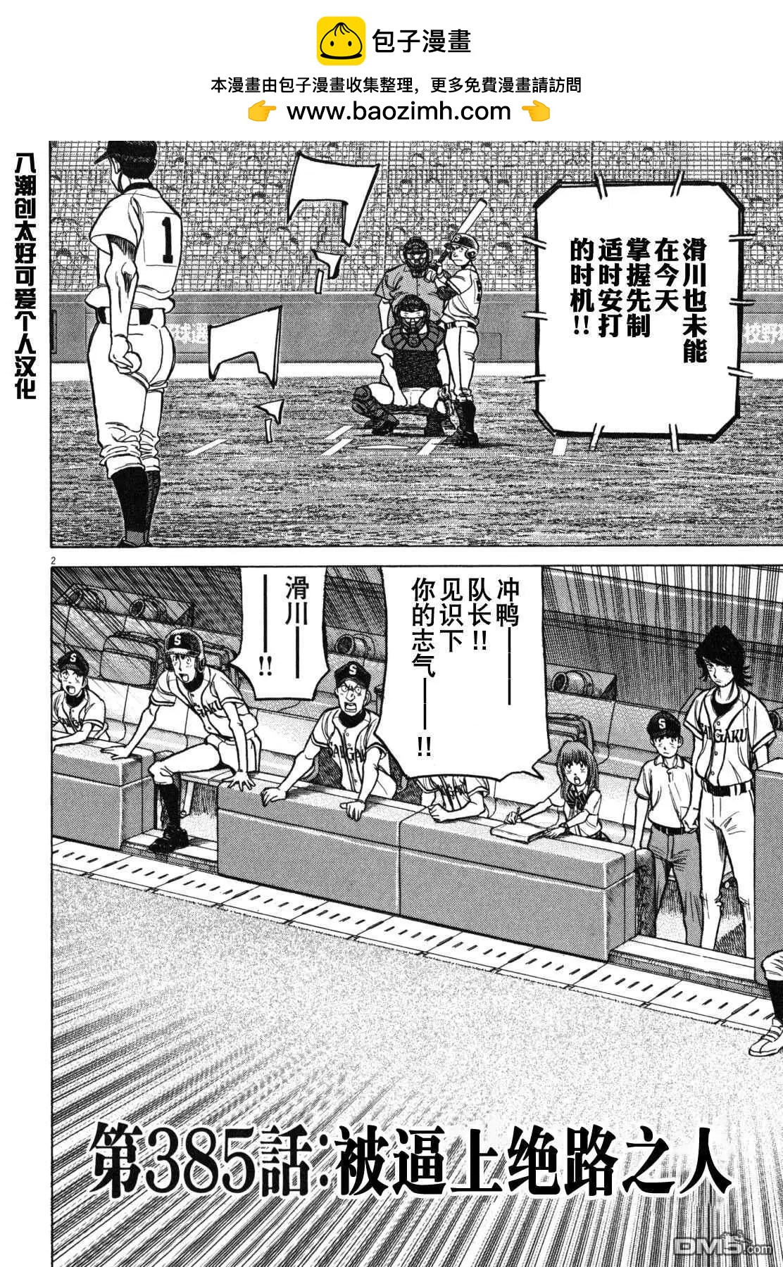 第 2 页