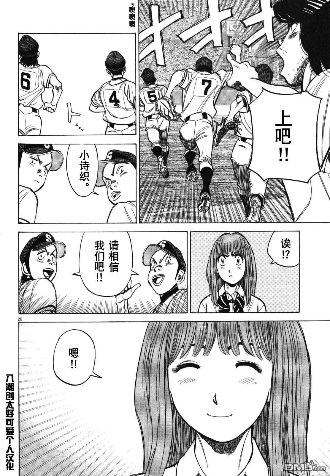 第 20 页