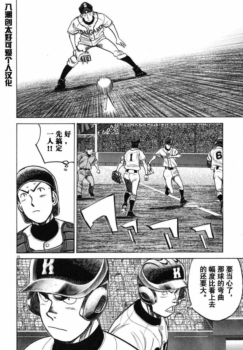 第 10 页