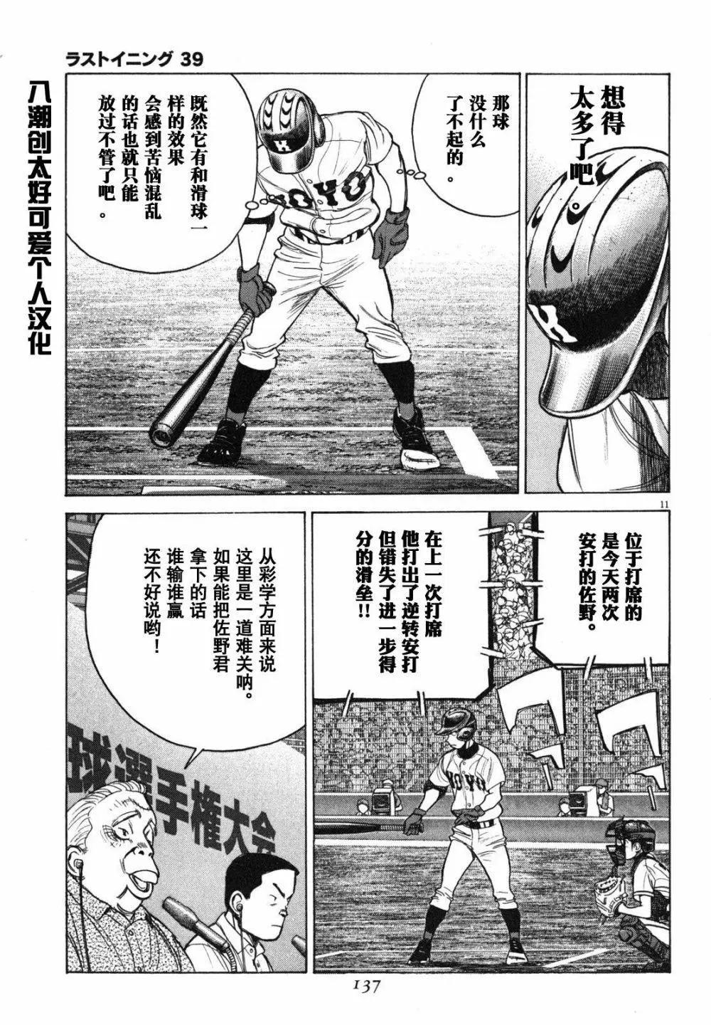 第 11 页