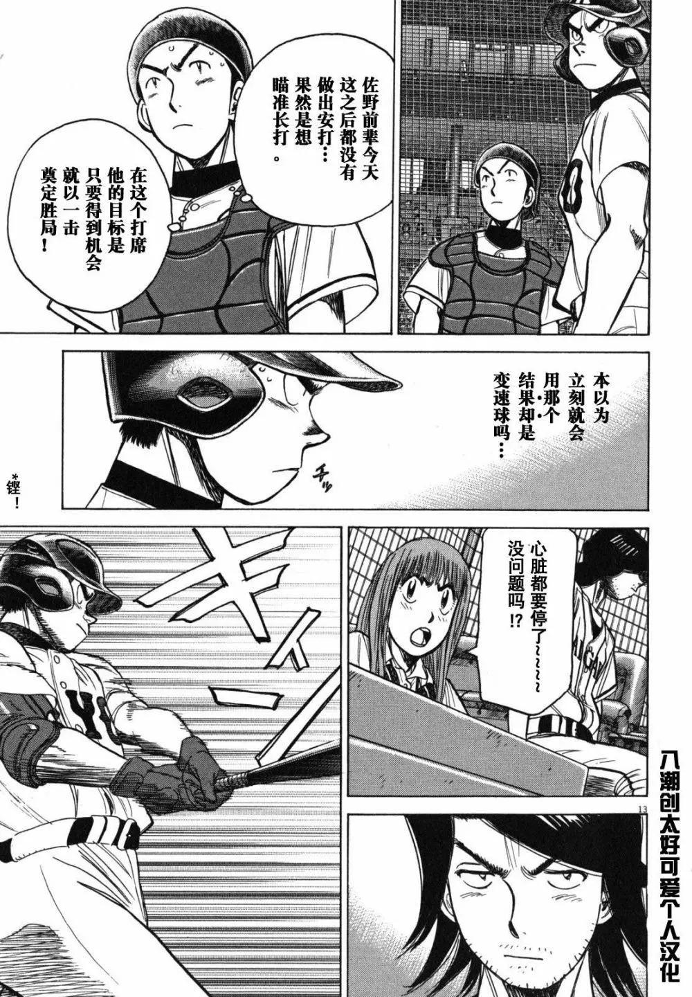 第 13 页