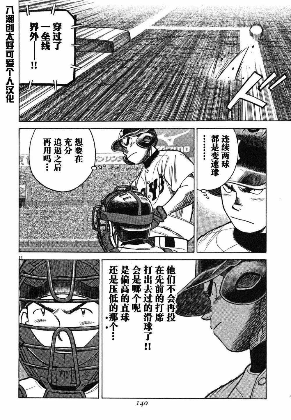 第 14 页