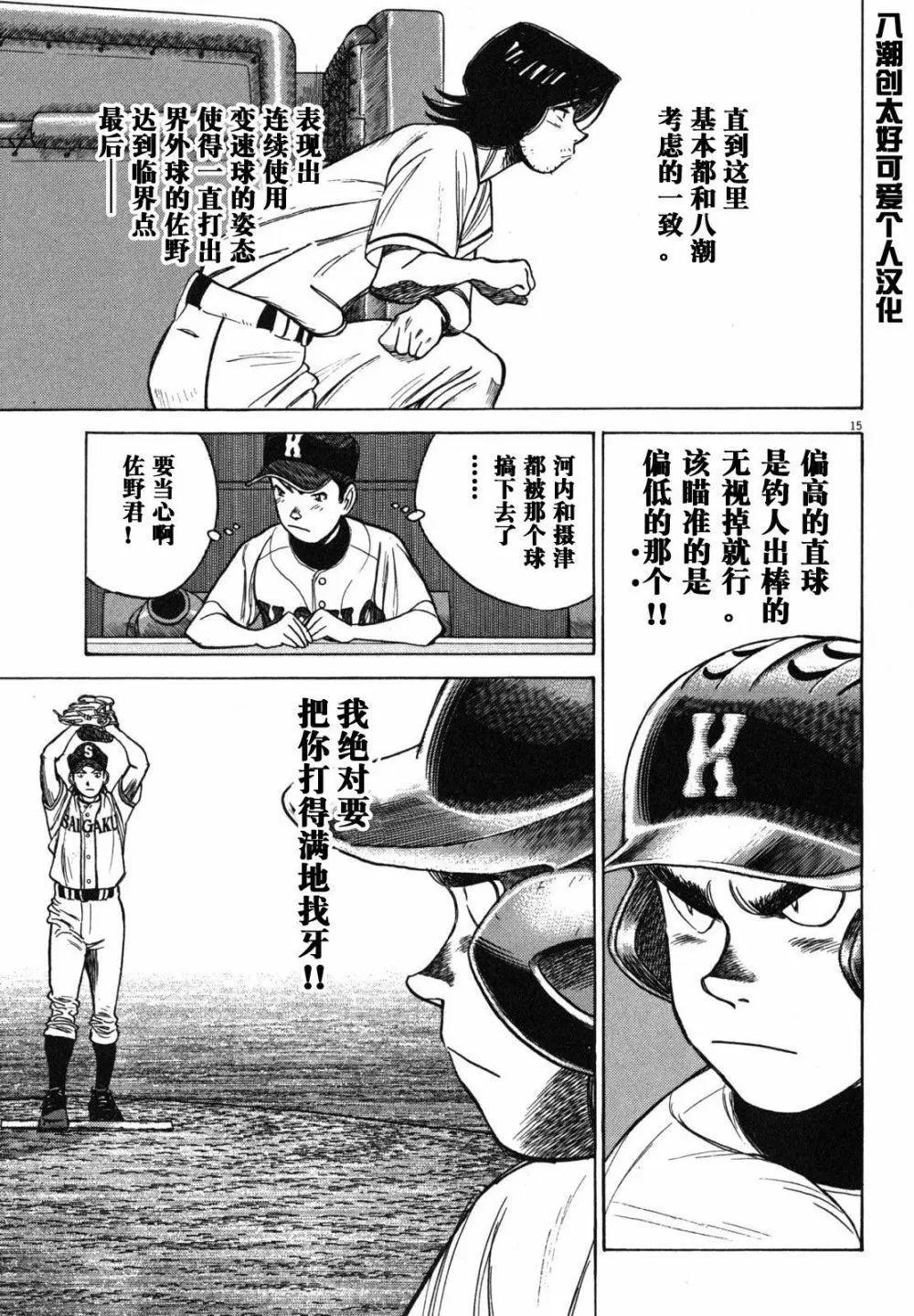 第 15 页