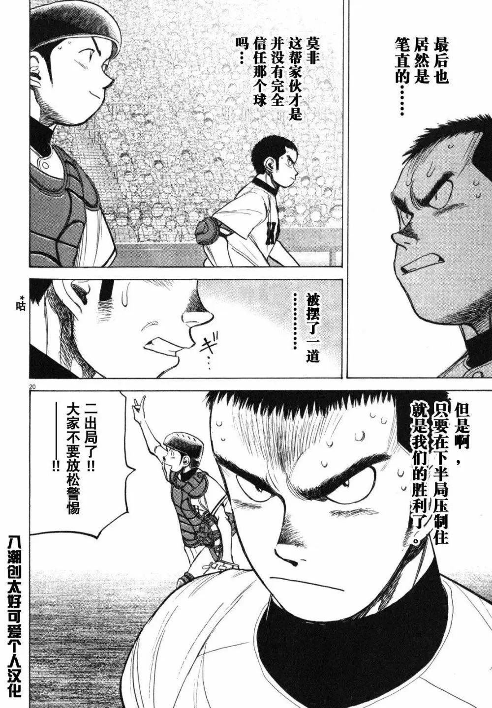 第 20 页