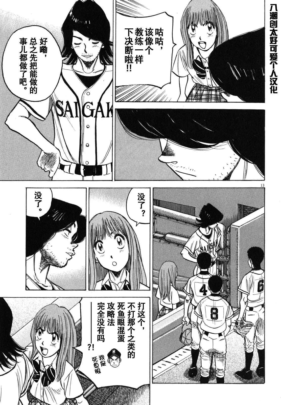 第 13 页
