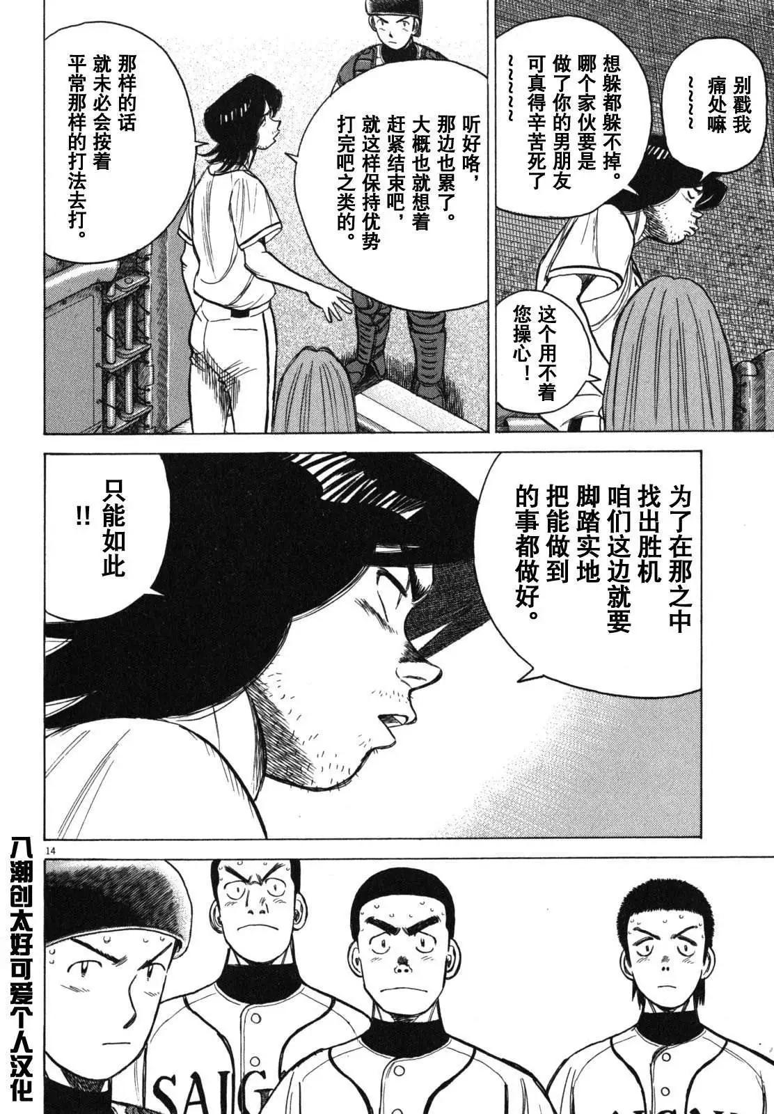第 14 页