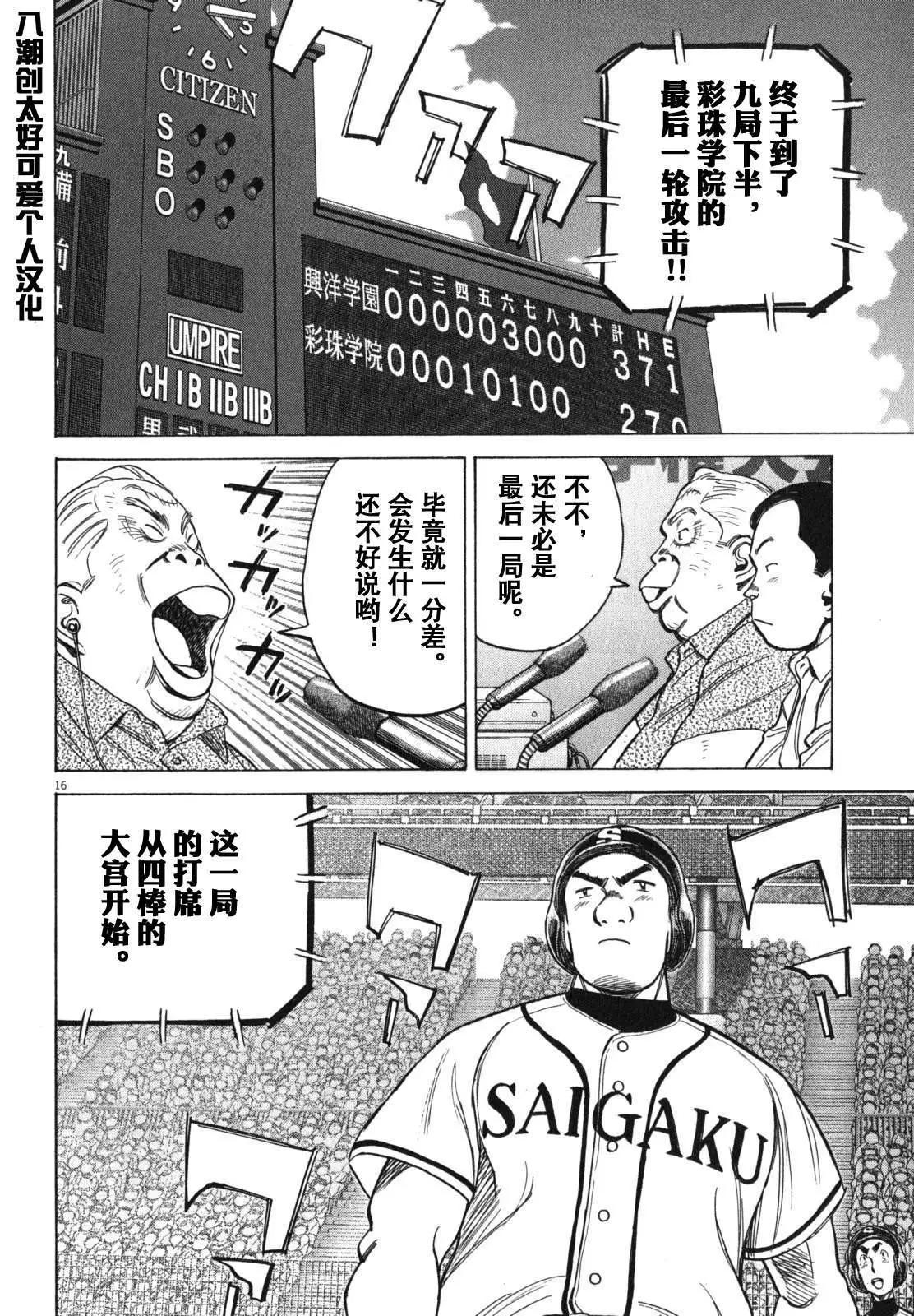 第 16 页