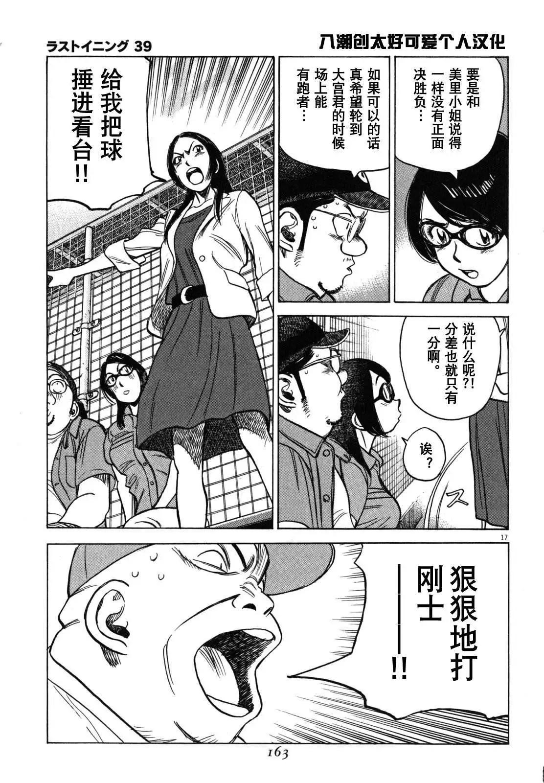 第 17 页