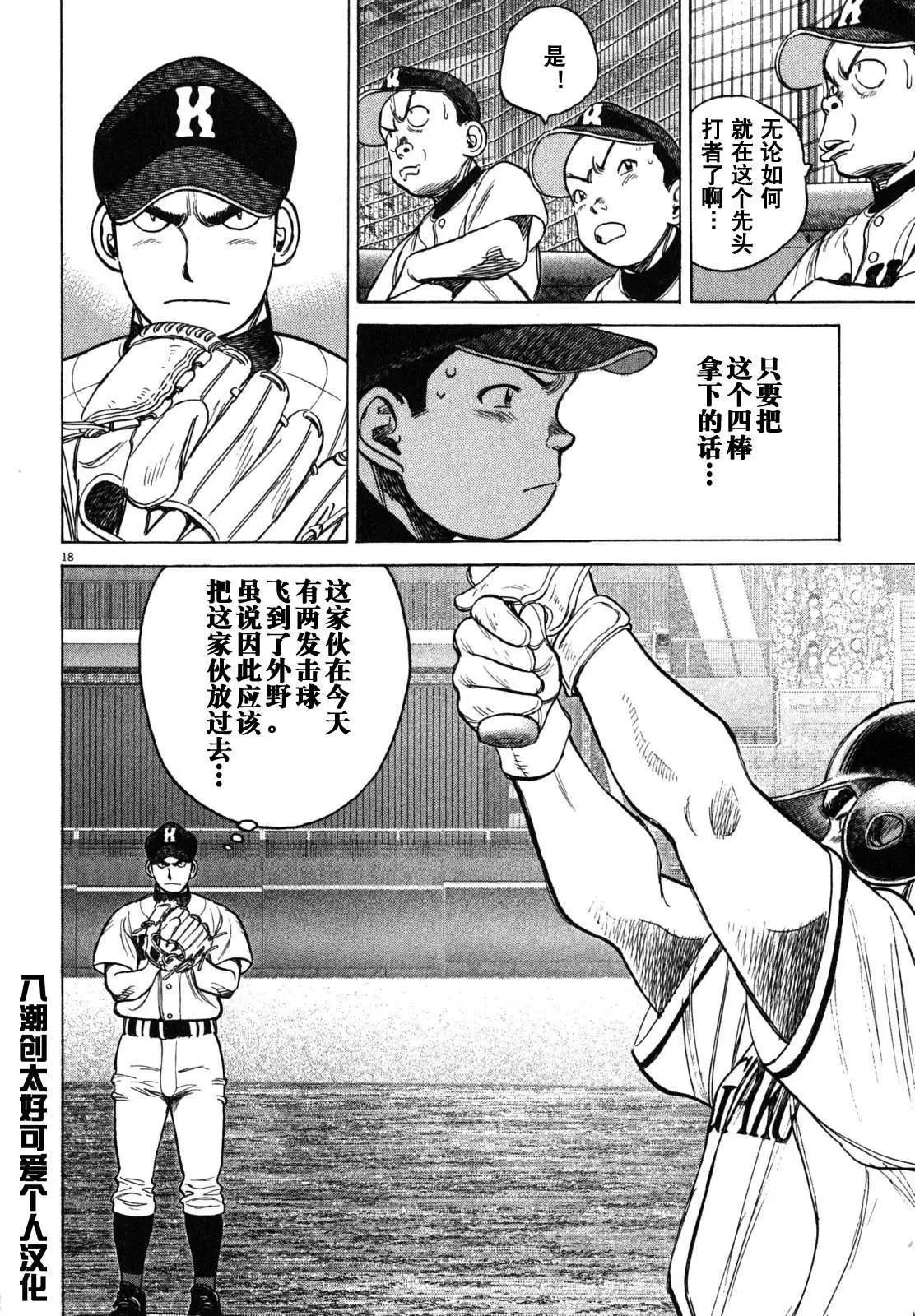 第 18 页