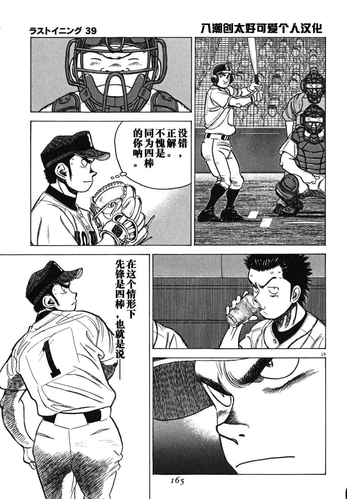 第 19 页