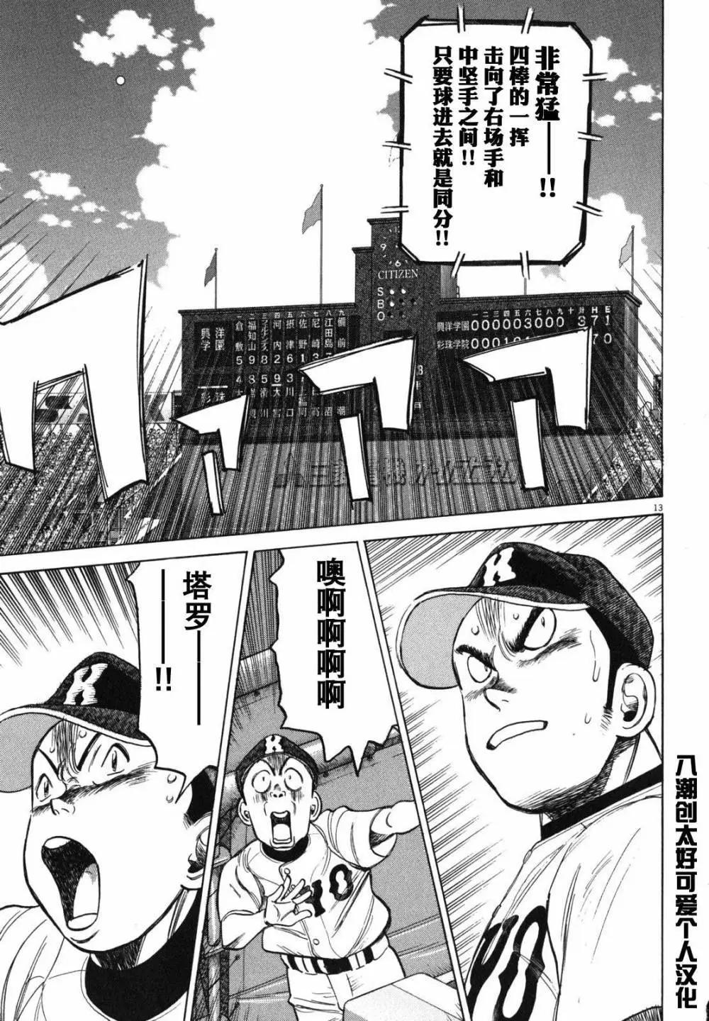 第 13 页