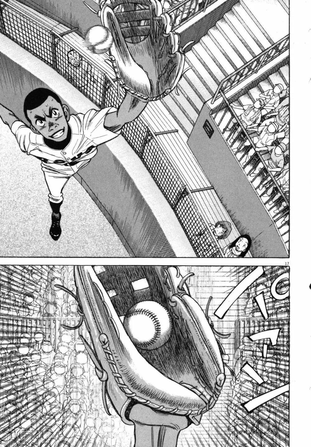 第 17 页