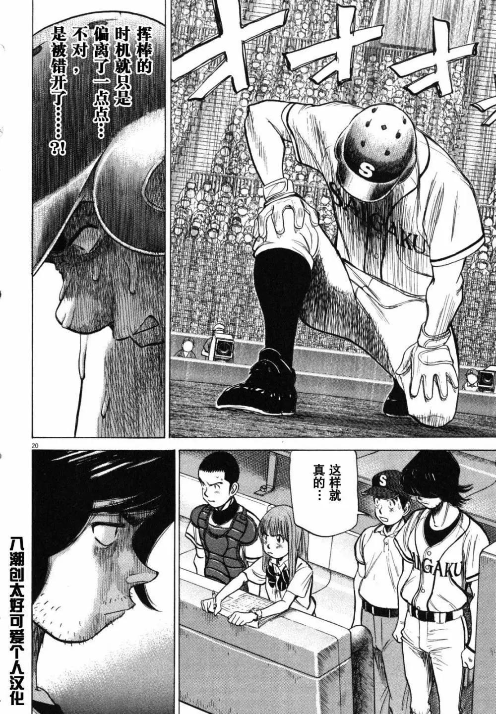第 20 页