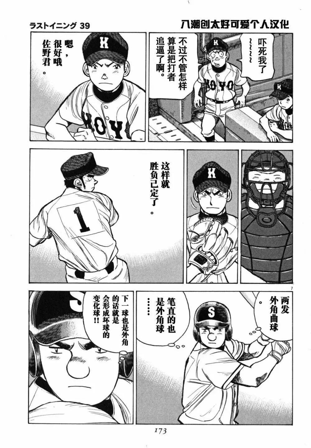 第 7 页