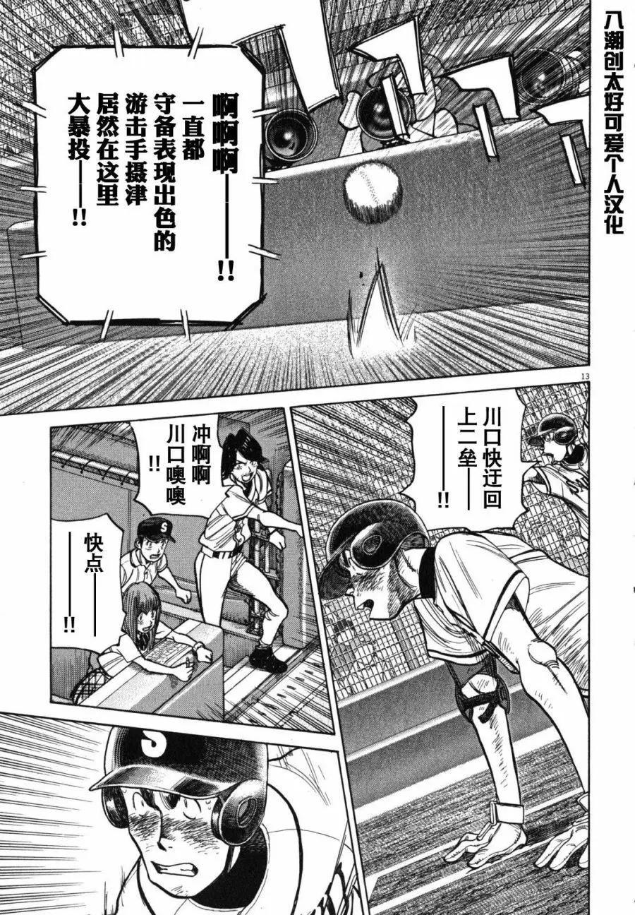 第 13 页