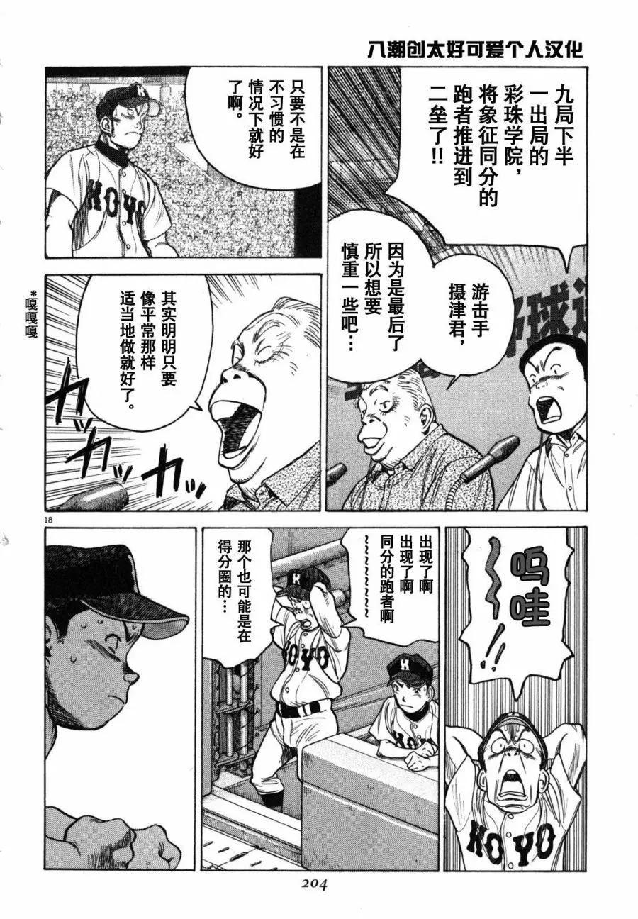 第 18 页