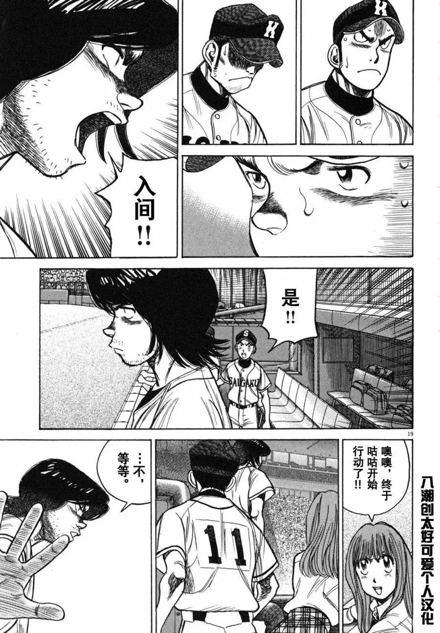 第 19 页