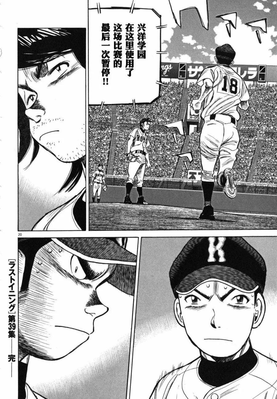 第 20 页