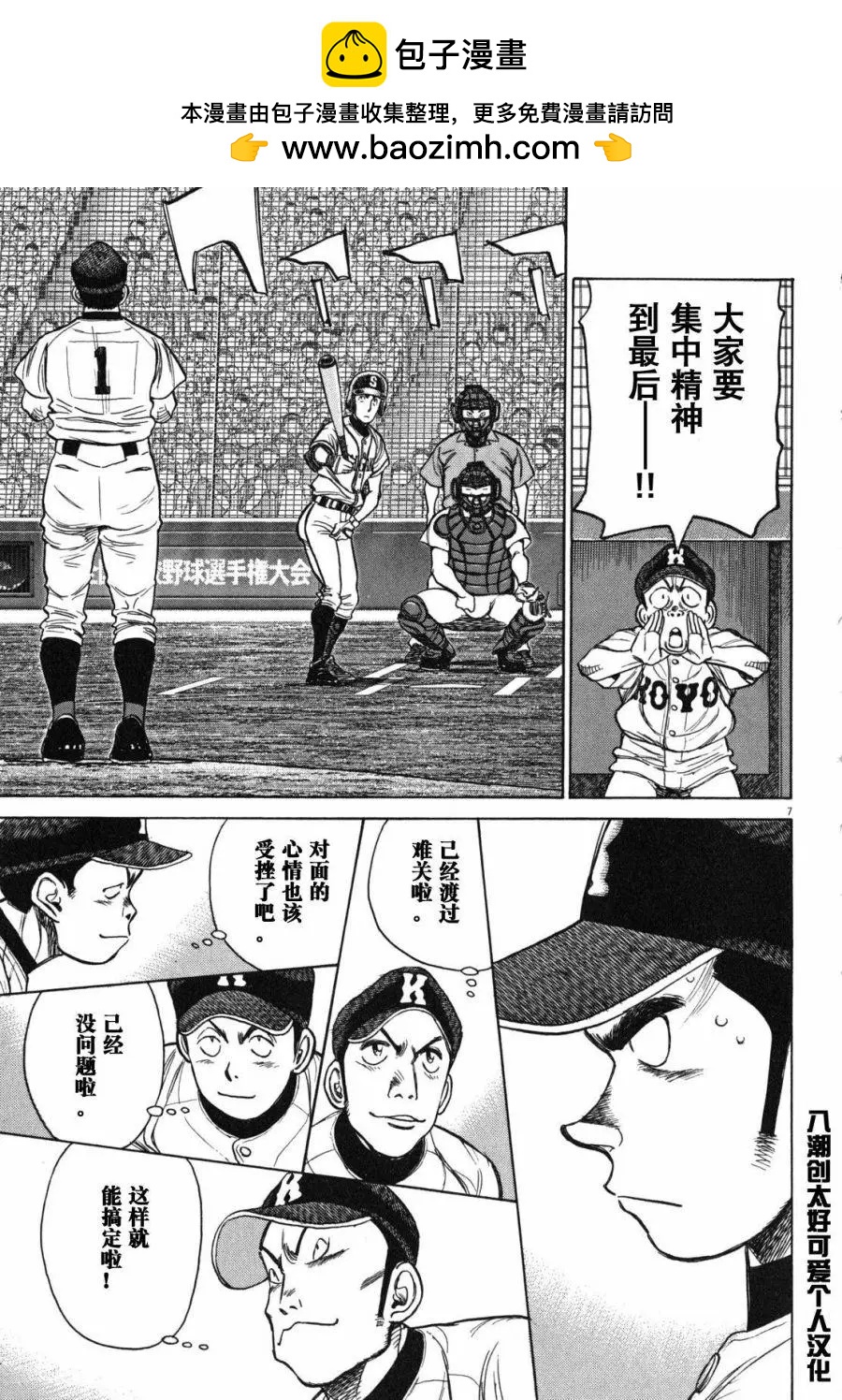 第 7 页