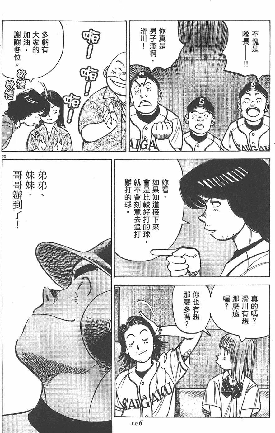 第 106 页