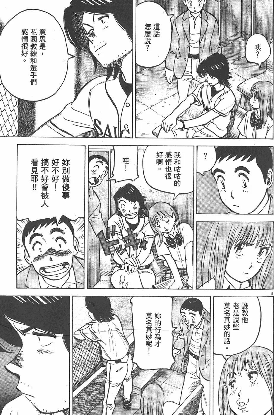 第 111 页