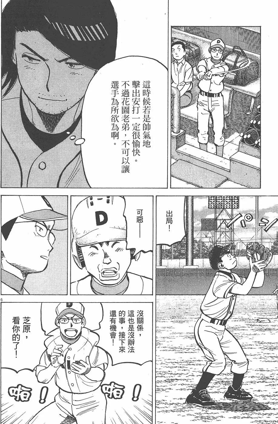 第 112 页