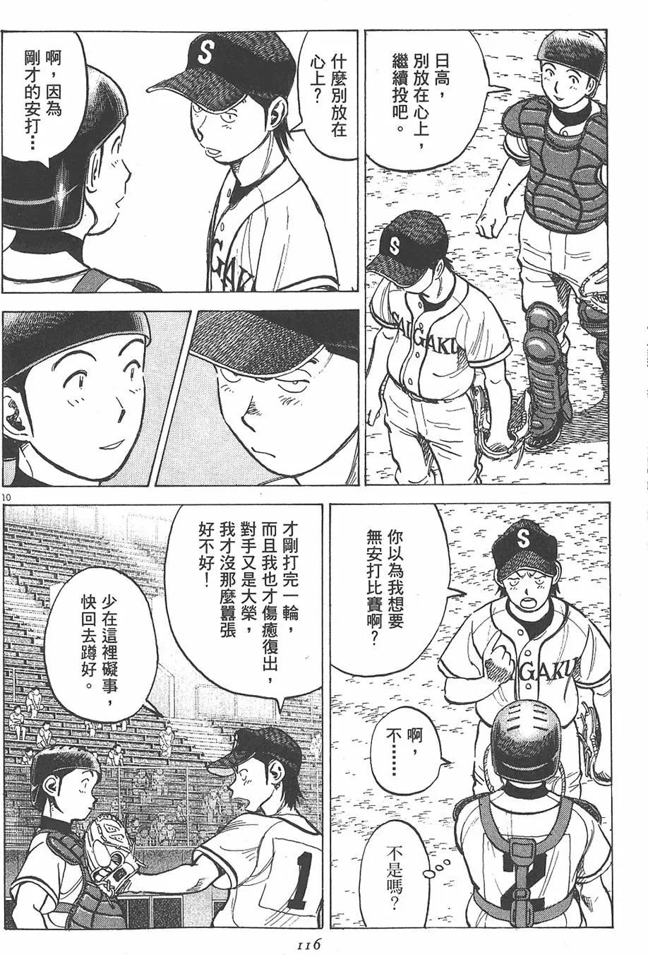 第 116 页