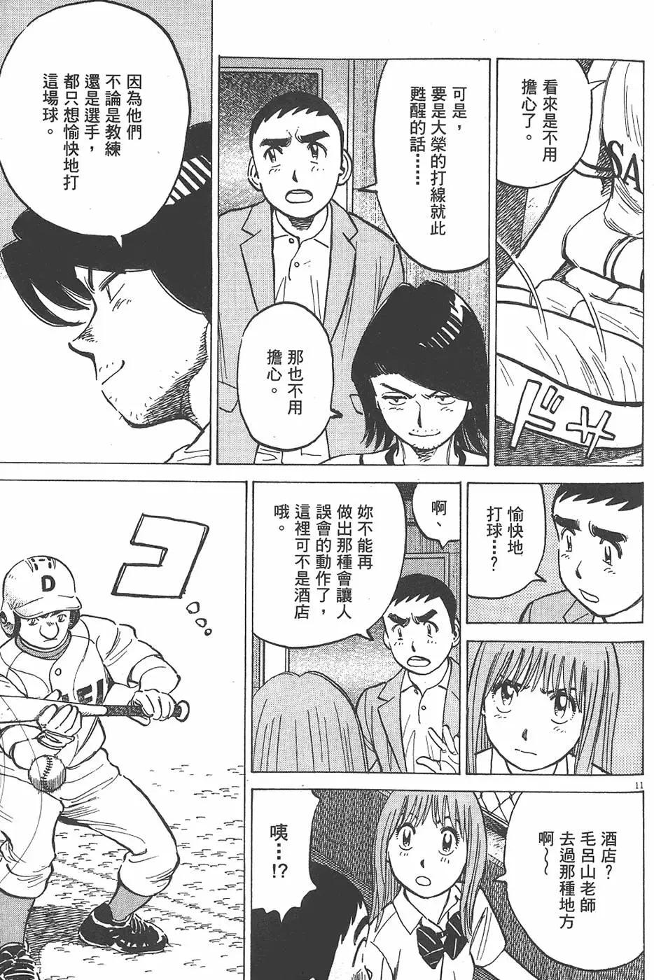 第 117 页