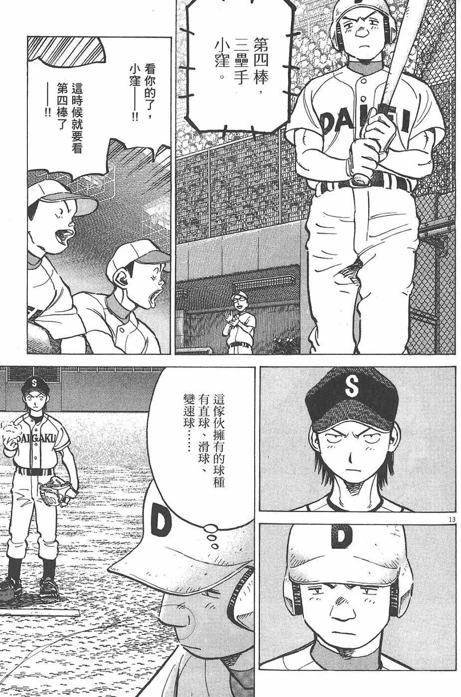 第 119 页