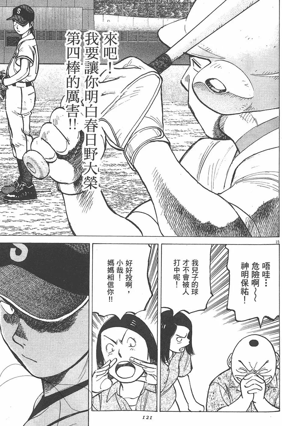 第 121 页