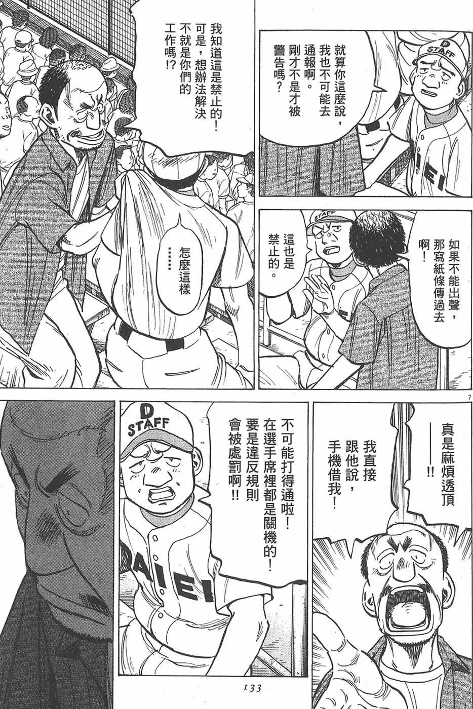 第 133 页