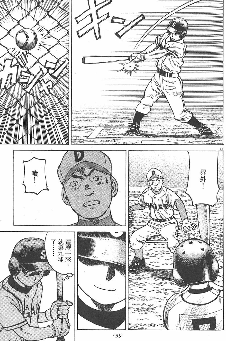 第 139 页