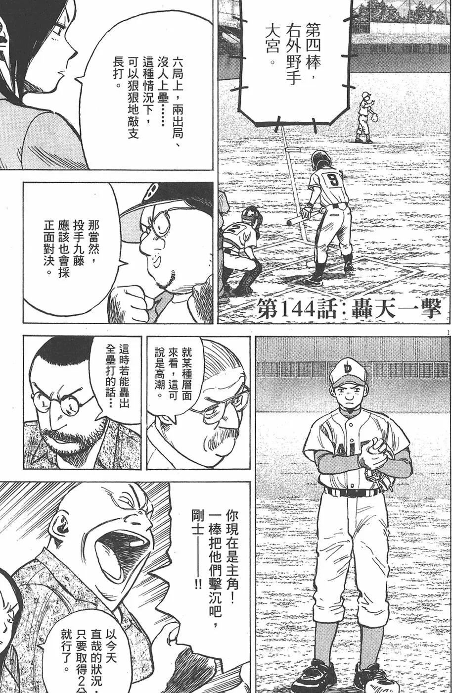 第 147 页