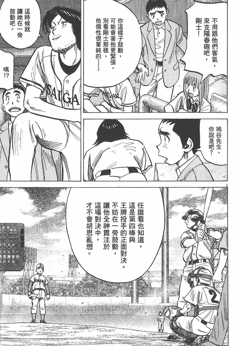 第 149 页