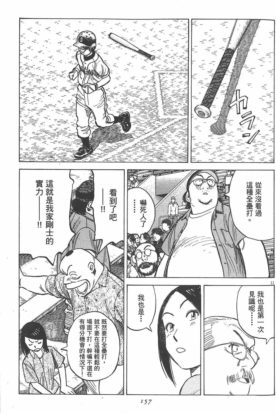 第 157 页