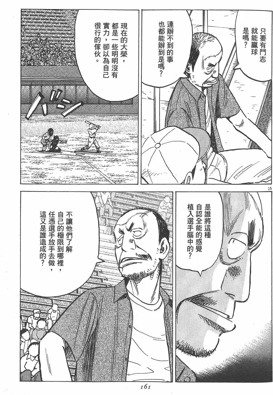 第 161 页