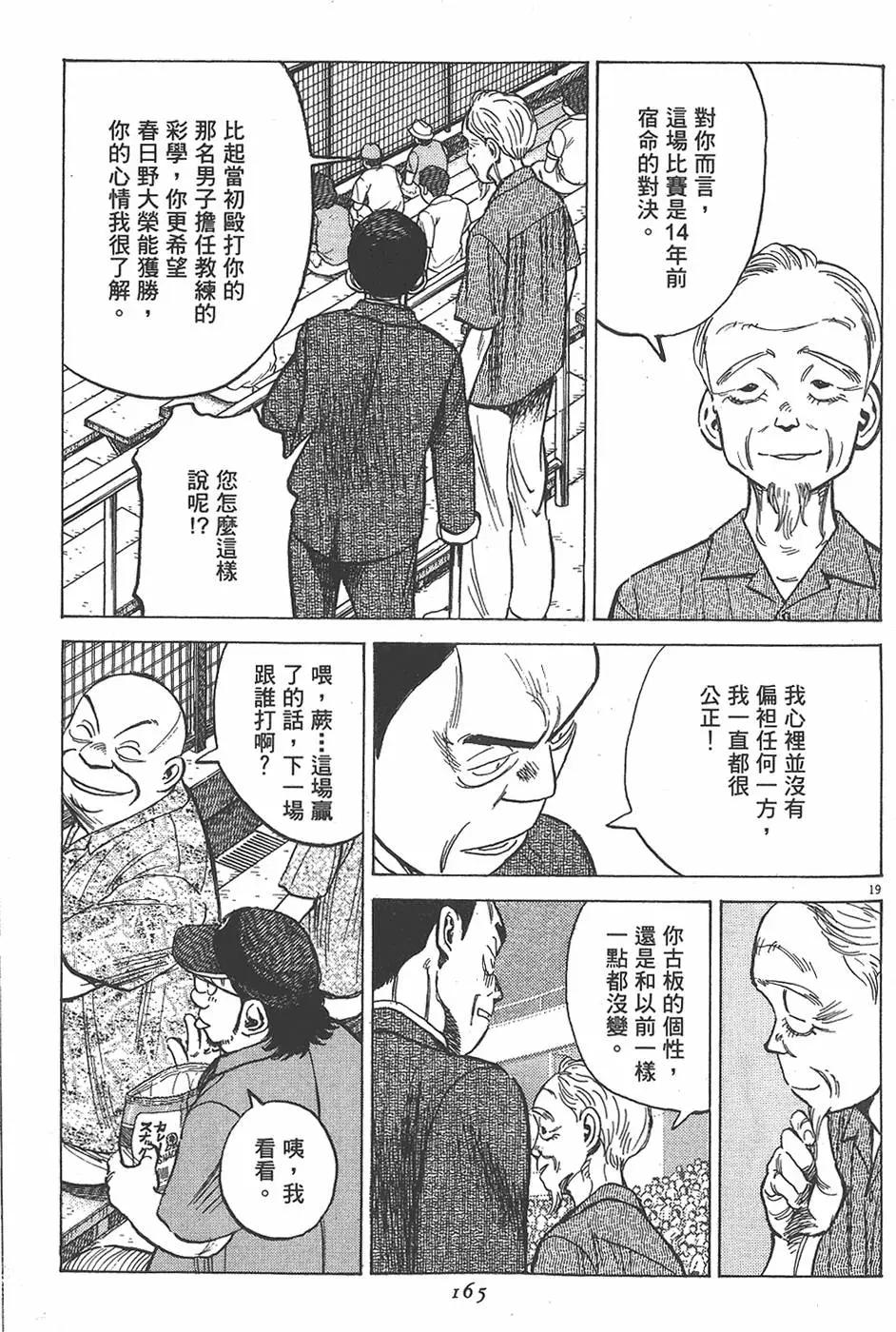 第 165 页
