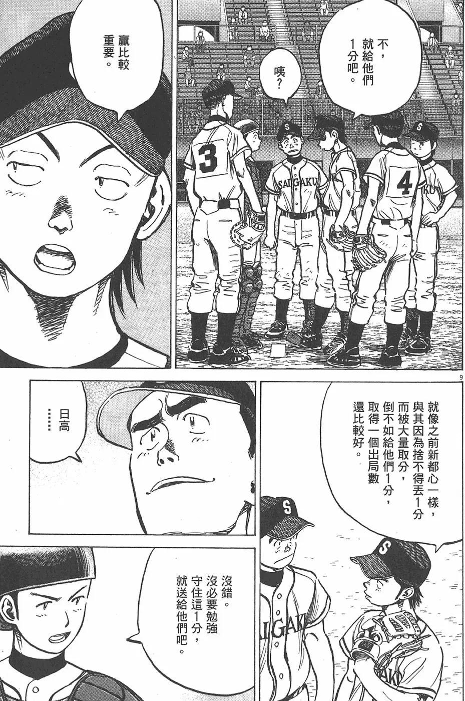第 175 页