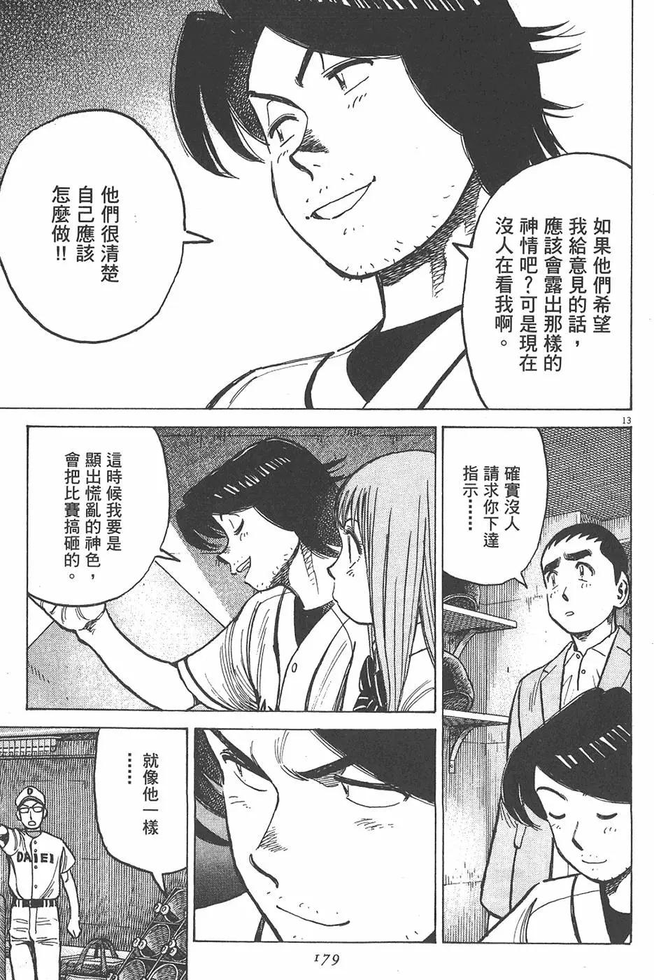第 179 页