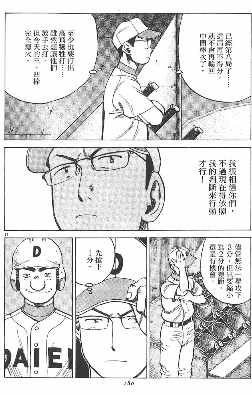 第 180 页