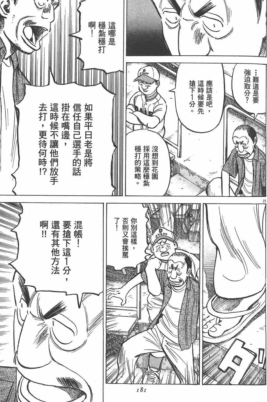 第 181 页
