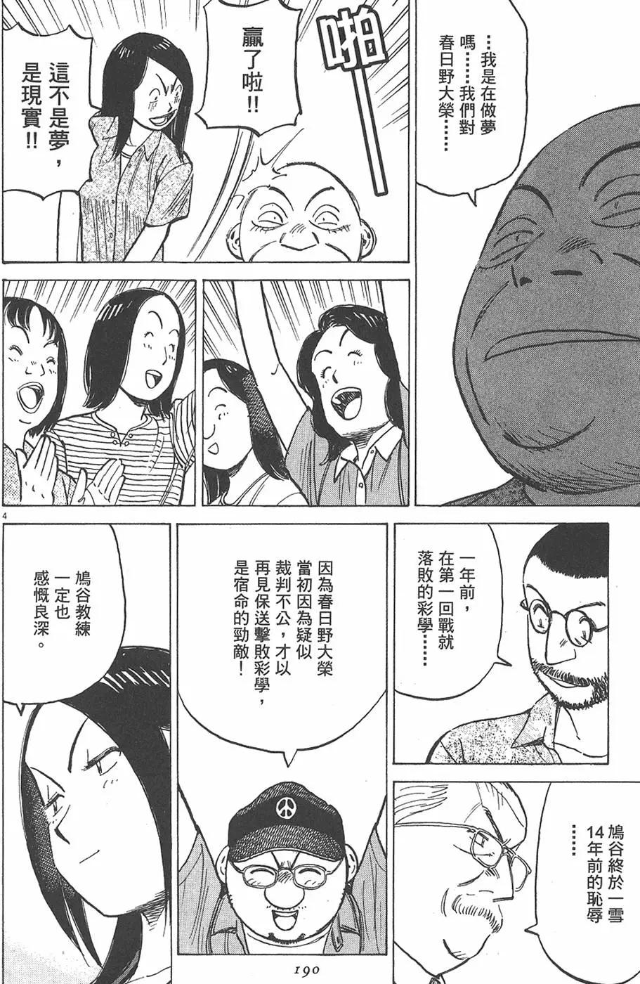 第 190 页
