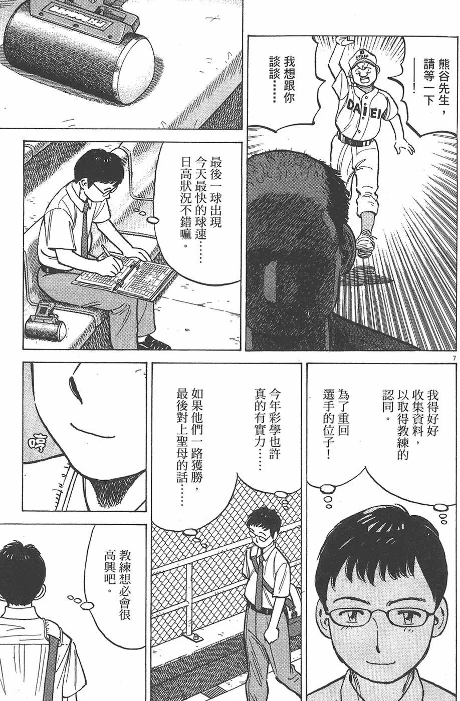 第 193 页