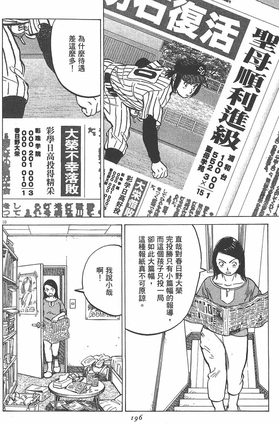 第 196 页