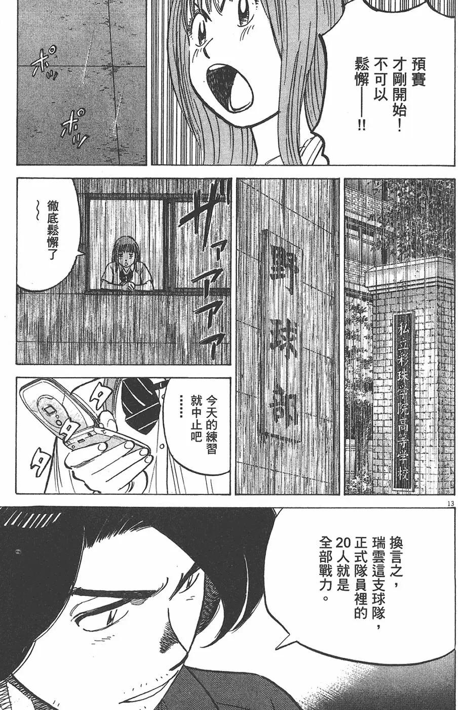 第 199 页