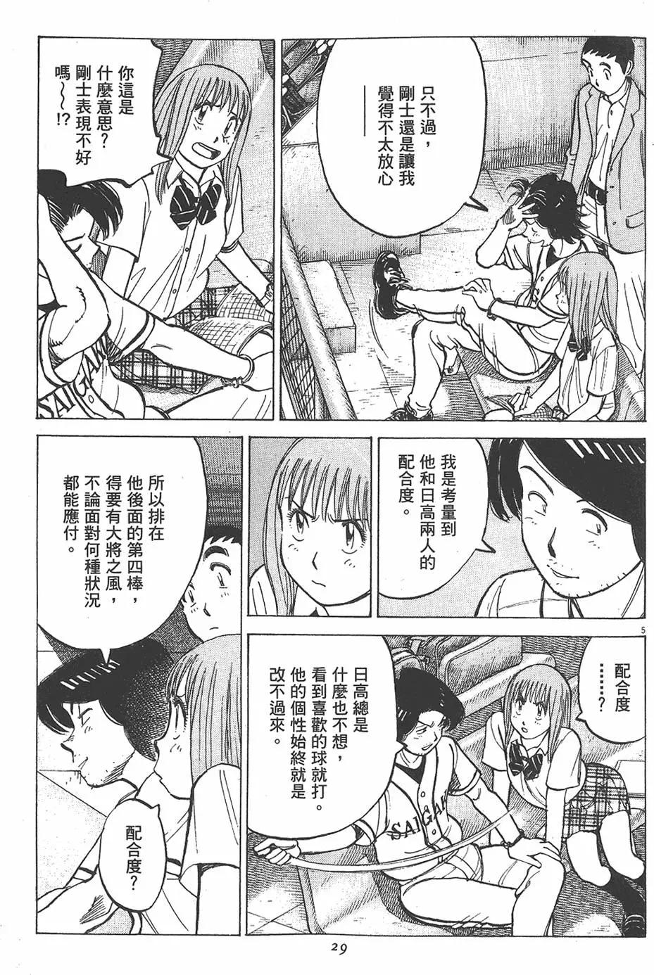 第 29 页