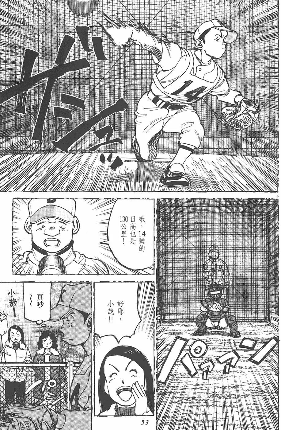 第 53 页