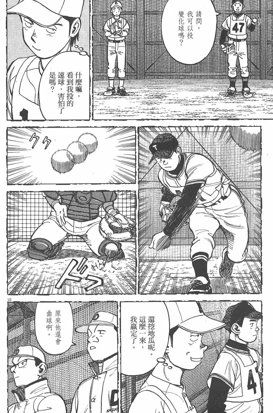 第 54 页