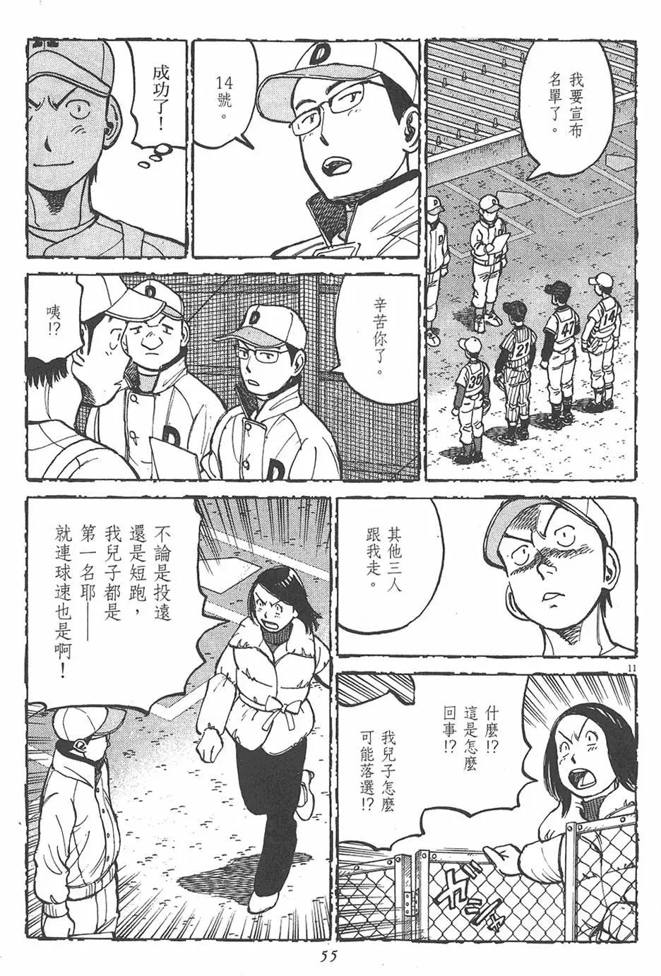 第 55 页